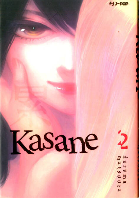 Kasane 02