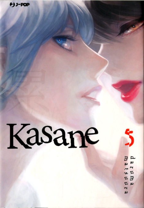 Kasane 05