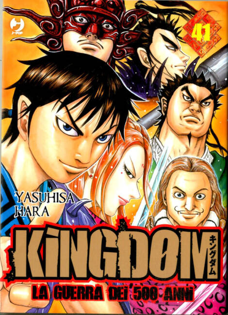 Kingdom 41