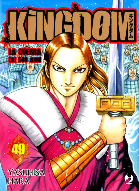 Kingdom 49