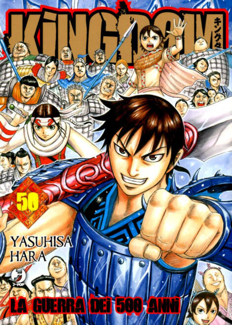 Kingdom 50