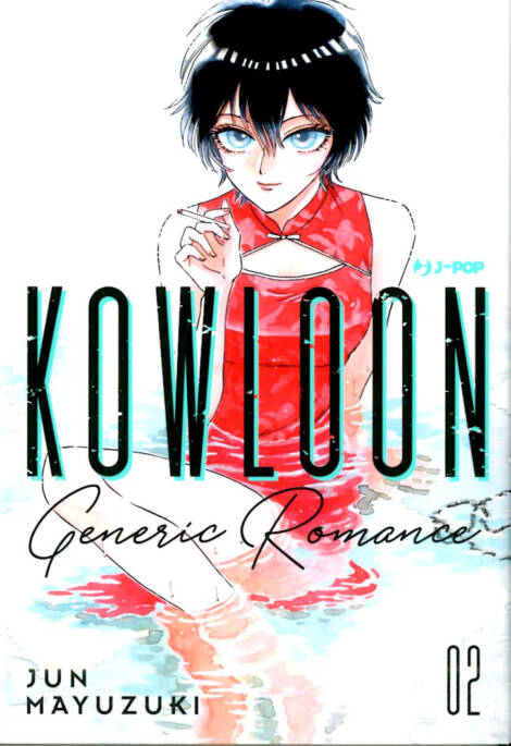 Kowloon Generic Romance 02