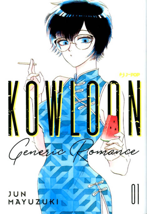 Kowloon Generic Romance 01