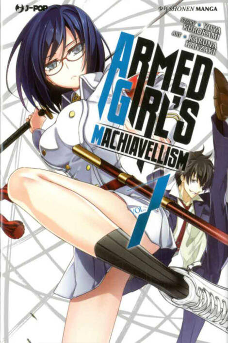 Armed Girl's Machiavellism 07