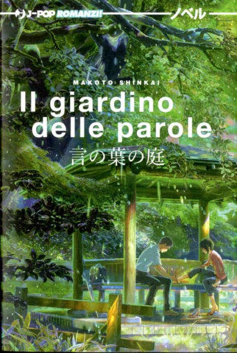 Il giardino delle parole - Novel