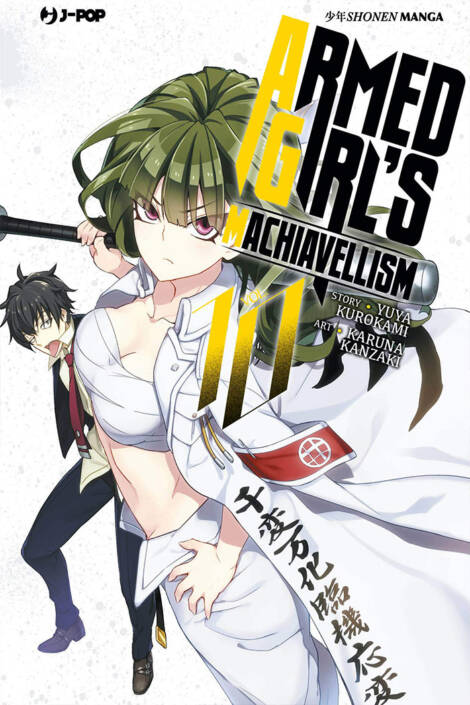 Armed Girl's Machiavellism 10