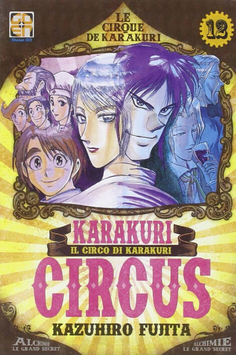 Karakuri Circus 12