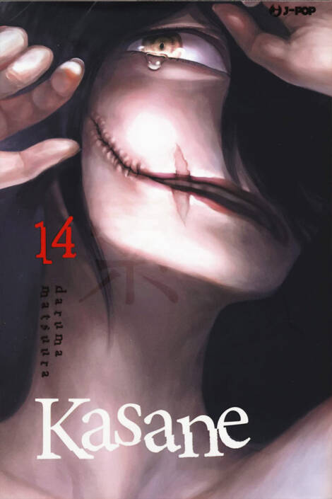 Kasane 14