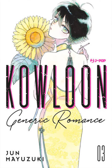 Kowloon Generic Romance 03