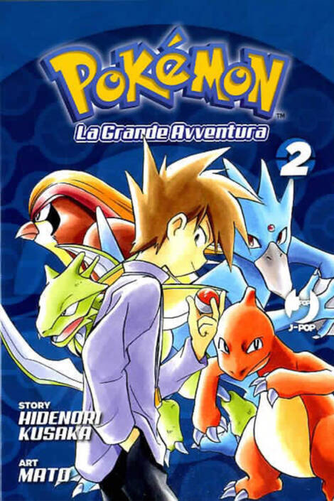 Pokèmon - La grande avventura 02