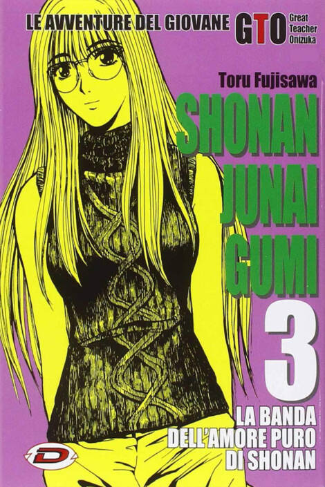 Shonan Junai Gumi 03