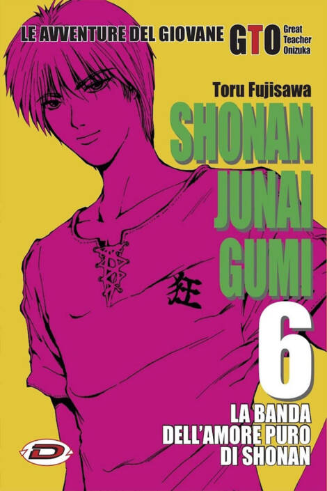 Shonan Junai Gumi 06