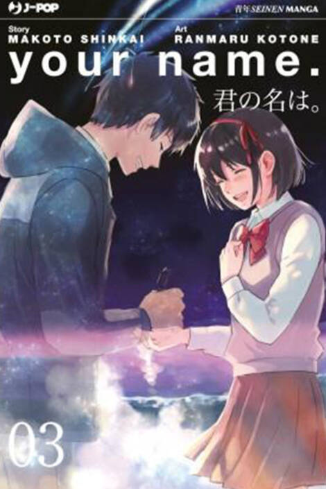 Your name 3