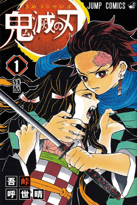 Demon slayer 01 [Edizione giapponese]