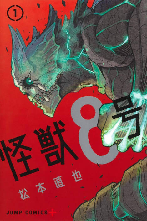 Kaiju No.8 01 [Edizione giapponese]