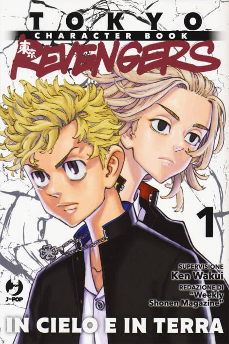 Tokyo Revengers - Character book 1