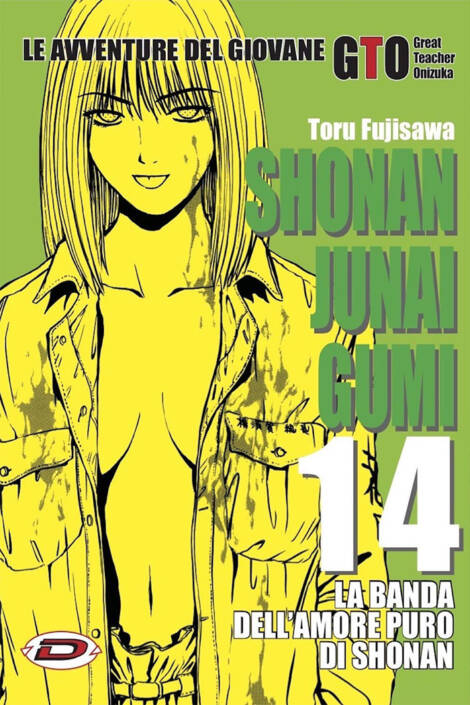 Shonan Junai Gumi 14