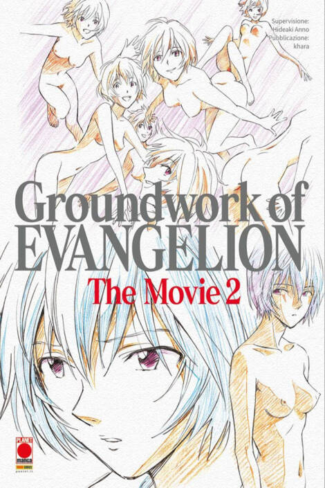 Groundwork of Evangelion the movie 2