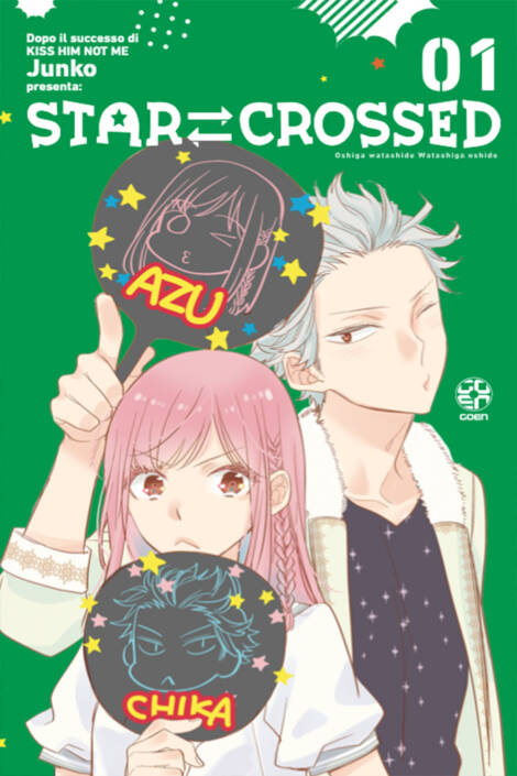 Star crossed 1 - Variant edition