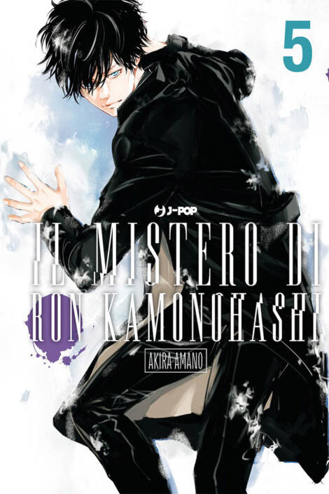 Il mistero di Ron Kamonohashi 05