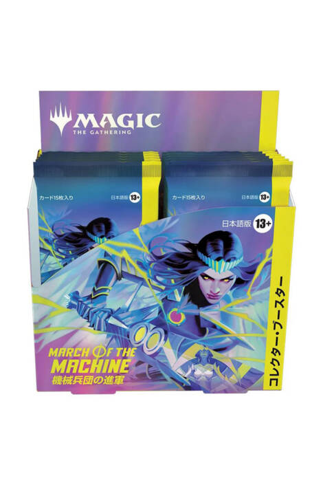 Magic the Gathering: March of the Machine - Collector Booster Display (12) [JAP]