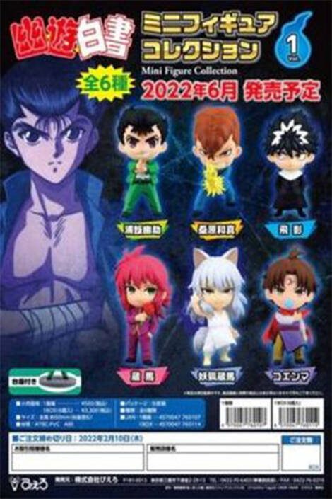 Yu Yu Hakusho - Mini figure