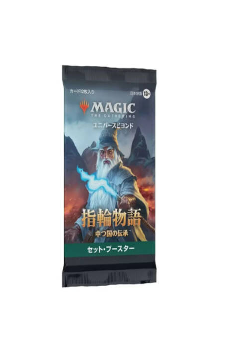 Magic the Gathering: Universes Beyond The Lord of the Rings Tales of Middle-earth - Set Booster Pack [JAP]