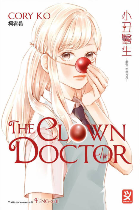 The clown doctor