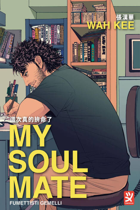 My soul mate - Fumettisti gemelli