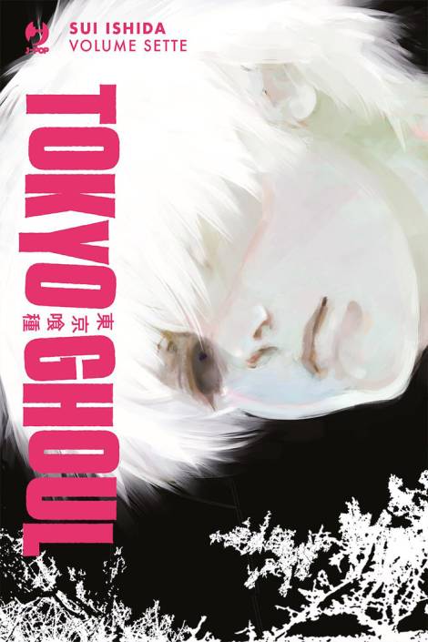 Tokyo Ghoul - Deluxe 7