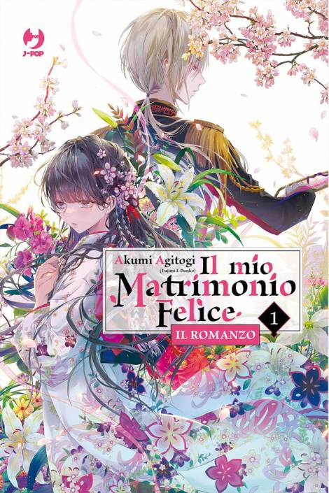 Il mio matrimonio felice: Il romanzo 1