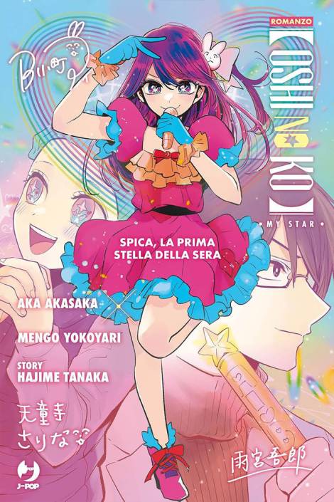 Oshi no ko: Novel - Spica, la prima stella della sera