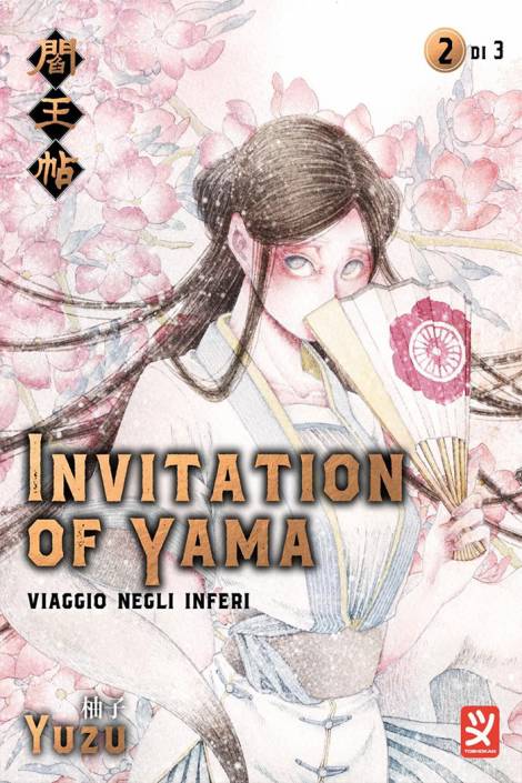 Invitation of Yama - Viaggio negli inferi 2