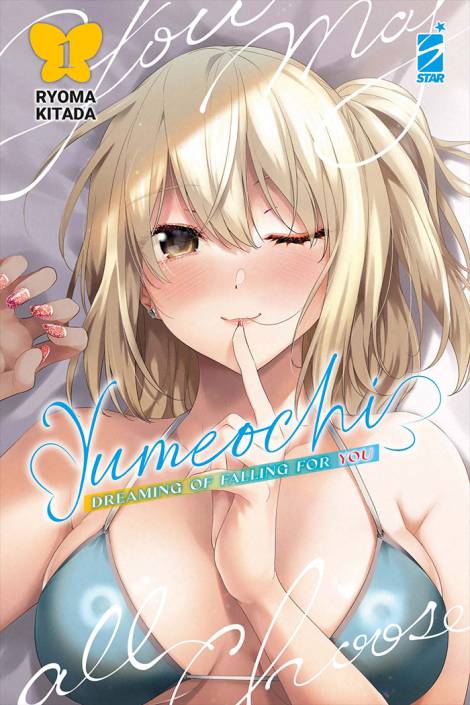 Yumeochi - Dreaming of falling for you 1 - Variant edition