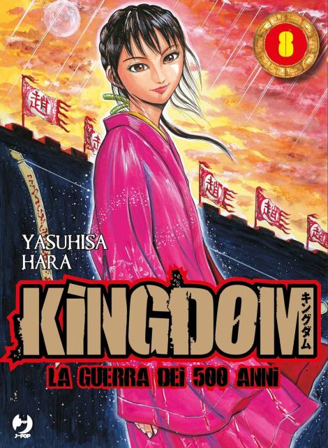 Kingdom 08