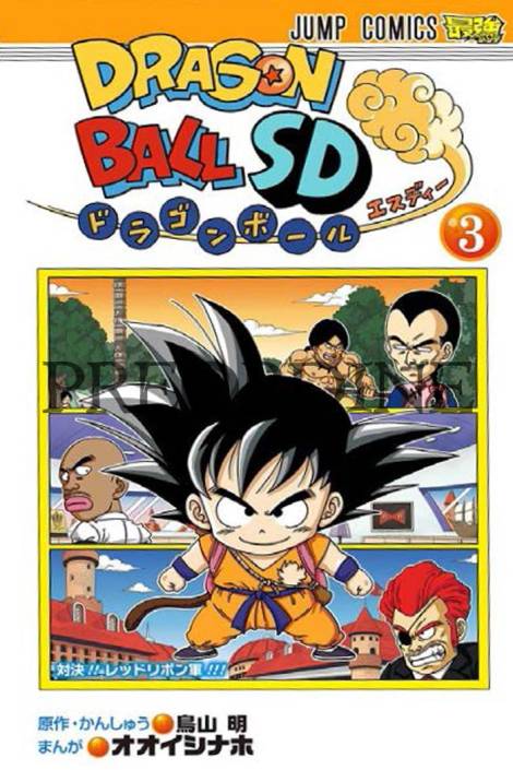 Dragon ball SD 3