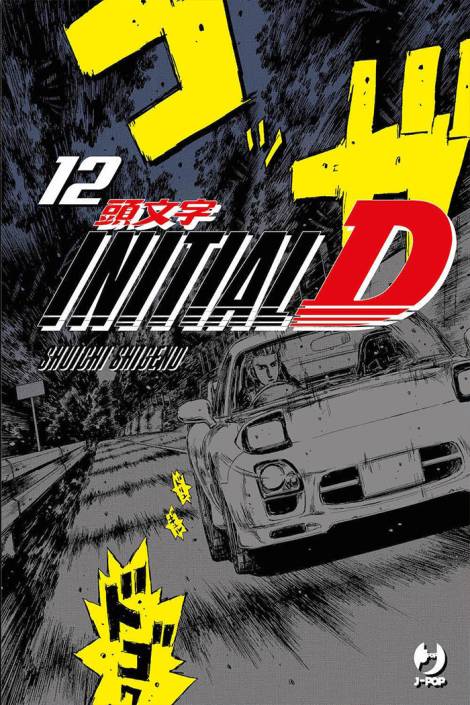 Initial D 12