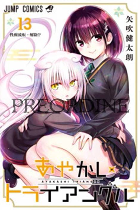 PREORDINE Ayakashi triangle 13