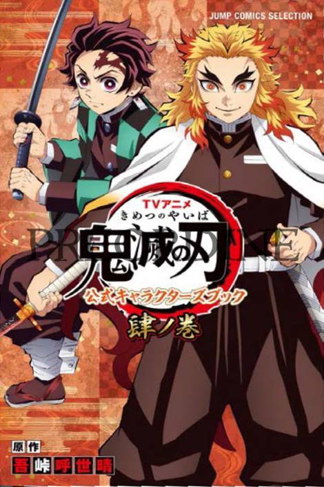 PREORDINE Demon slayer - TV Anime official characters book 4