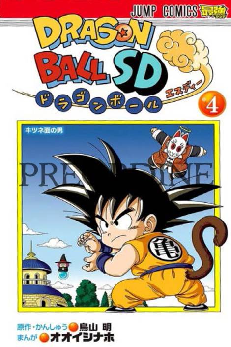 PREORDINE Dragon ball SD 4