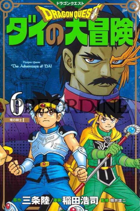 PREORDINE Dragon quest - The adventure of Dai 6