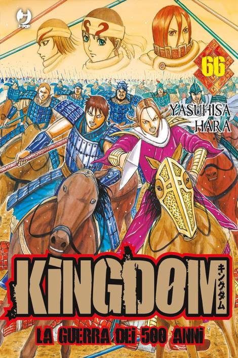 Kingdom 66